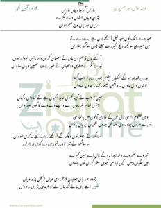 Maawan Karbala Diyan Maawan