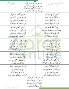 Ghar Main Aya Hai Qatil E Akbar lyrics