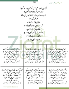 Jana Hai Karbala lyrics