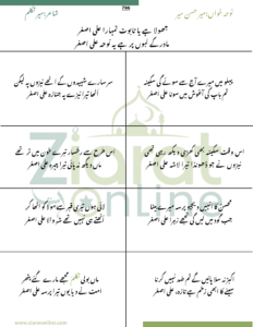 Jhoola Hai Ya Taboot Tumhara Ali Asghar lyrics