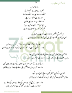 Peer Ghazi lyrics