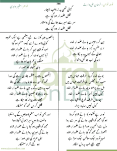 Qatl Alamdaar Ho Gaya Hai lyrics