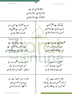 Salam Ghazi lyrics