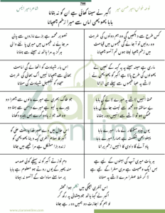 Baba Phuphi Amma Se Mera Zakhm Chupana lyrics