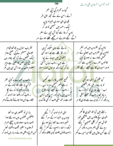 Aagaye  Kate Hue Sar Peeche Khule Hue Sar lyrics