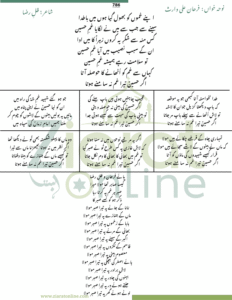 Agar Hussain Tera Gham lyrics