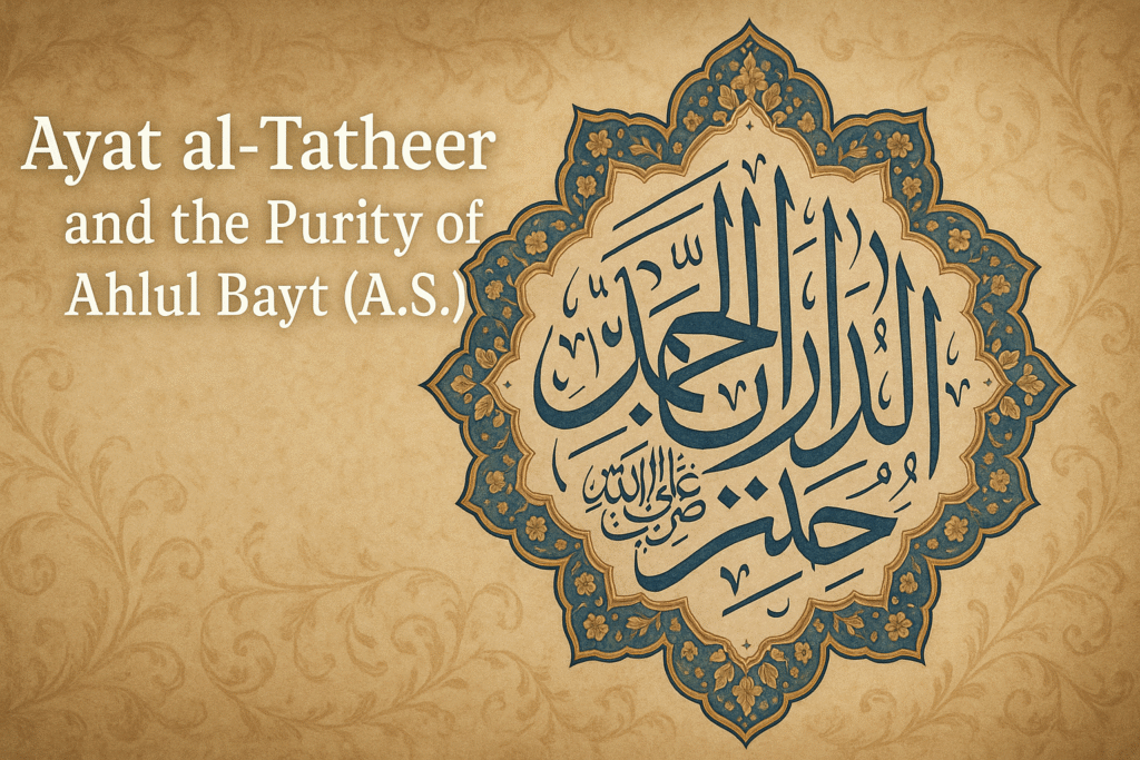 Ayat al-Tatheer and the Purity of Ahlul Bayt (A.S.)