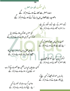 Wada Asghar Say Nibhatay