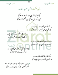 kya-huwa-bazar-main-abid