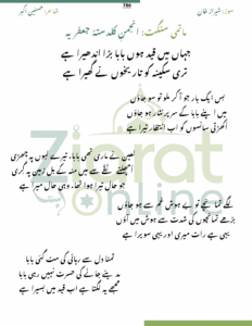 Jaha-Main-Qaid-hon-Baba